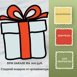 Сладкий подарок от организатора