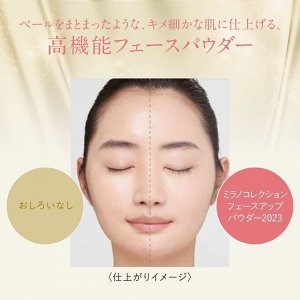 KANEBO MILANO COLLECTION Face Up Powder - лимитированная пудра для лица