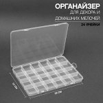 Органайзер для декора, 24 ячейки, 19 ? 13 ? 1,8 см, цвет прозрачный