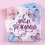 ☑ ︎Салфетки бумажные к дню рождения