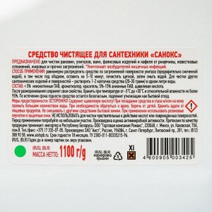 Аист Гель для сантехники &quot;Санокс&quot;, против ржавчины, 1100 мл