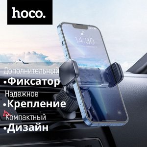 Автомобильный держатель для телефона Hoco Air Outlet Car Holder