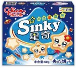 Хрустящее печенье с молочным вкусом Sinky в виде звездочек 60 гр