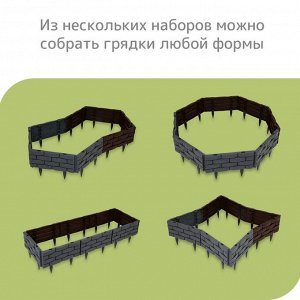 Грядка пластиковая, 4 секции, 45 ? 45 ? 20 см, графит