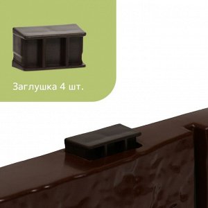 Грядка пластиковая, 4 секции, 45 x 45 x 20 см, шоколад