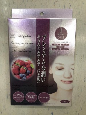 Маска для лица «berylabo ягодный микс» по 5 шт. в упаковке