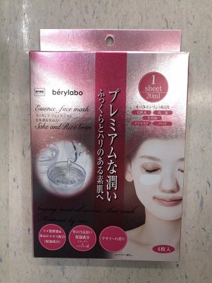 Маска для лица  berylabo « саке и рисовые отруби» по 5 шт. в упаковке