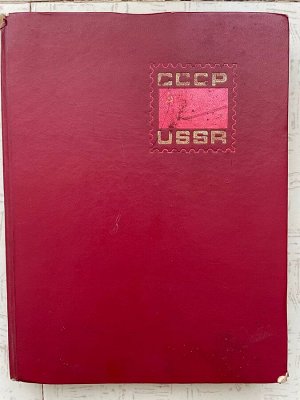 альбом красный СССР/USSR