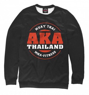 Свитшот для мальчиков
 AKA Thailand
 , Коллекция MMA/UFC -