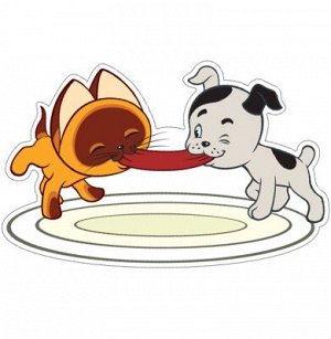 Плакат вырубной Котенок Гав и щенок делят сосиску из мультфильма Котенок по имени Гав