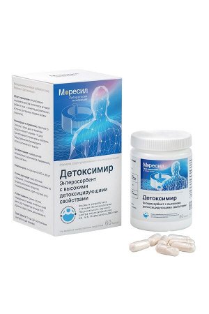 Комплекс МОРЕСИЛ, БАД Детоксимир для очистки организма, снижения уровня холестерина, экстренной помощи при отравлении, восстановления детоксикационных функций печени и почек, 60 капсул по 410 мг