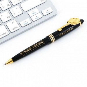 Ручка подарочная "Дорогому учителю", пластик, 1.0 мм