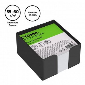 Блок бумаги для записей «Стамм. Офис», 8x8x4 см, в пластиковом боксе, 60 г/м², МИКС
