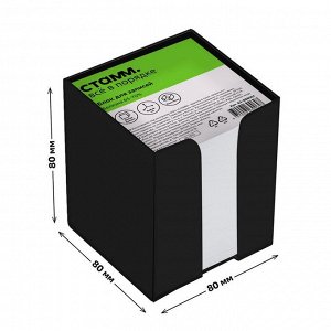 Блок бумаги для записей Стамм "Офис", 8 x 8 x 8 см, 60 г/м2, в пластиковом боксе, белый