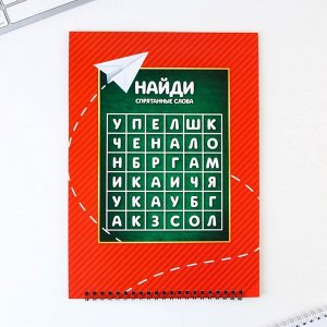 Планер интерактивный, А4, 12 л. «Выпускной:Сова»