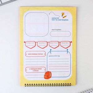 Планер интерактивный, А4, 12 л. «Выпускной:Сова»
