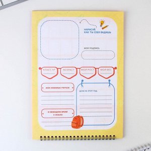 Интерактивный планинг «Планинг школьника», формат А4, 12 листов.