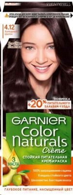 Гарньер Color Naturals краска д/волос крем. 4.12 холодный шатен питан. насыщ/цв 155гр. карт/уп / 12ш