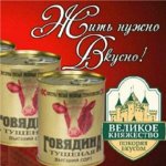 Говядина тушеная ГОСТ Беларусь. Крупы. Масло растительное
