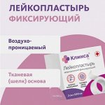КЛИНСА ЛЕЙКОПЛАСТЫРЬ МЕДИЦИНСКИЙ ФИКСИРУЮЩИЙ ИМПЭКС-МЕД 2Х500СМ НА ШЕЛКОВОЙ ОСНОВЕ (БЕЛЫЙ)