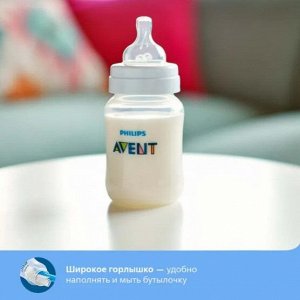 Авент бутылочка из полипропилена anti-colic с силиконовой соской 125мл №2 (scf810/27)