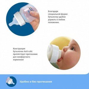 Авент бутылочка из полипропилена anti-colic с силиконовой соской 125мл №2 (scf810/27)