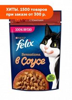 Felix (Феликс) Sensations влажный корм для кошек Говядина+Томат соус 75гр пауч АКЦИЯ!