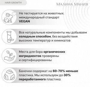 ICE PROFESSIONAL, Hair Growth Маска - пилинг для кожи головы, 200 мл, Натура Сиберика