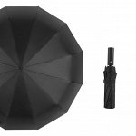 Автоматический складной зонт от дождя - Классический, 105 см