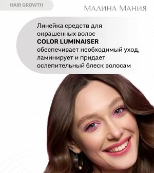ICE PROFESSIONAL, Hair Growth Маска - пилинг для кожи головы, 200 мл, Натура Сиберика
