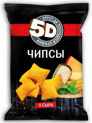 Чипсы пшеничные 5D 90гр со вкусом 4 Сыра
