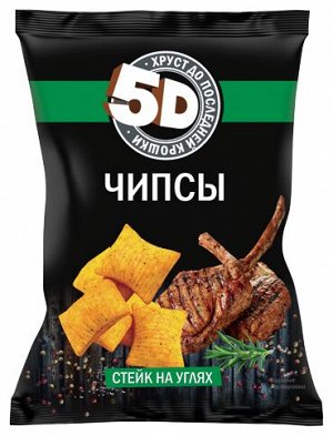 Чипсы пшеничные 5D 90гр со вкусом Стейк на углях