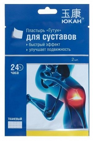 Пластырь для лечения суставов «Гутун» (тканевый), 2 шт.