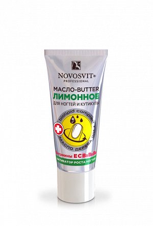 Novosvit Лимонное масло-butter активатор роста ногтей, 20мл