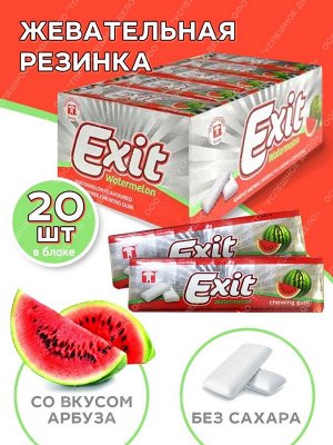 Жевательная резинка EXIT 13.5гр арбуз