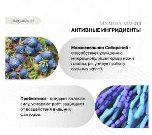ICE PROFESSIONAL , Hair Growth Маска для кожи головы Стимулирующая рост волос, 200 мл, Натура Сиберика