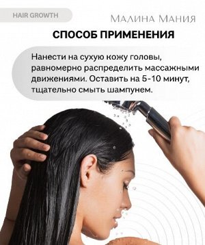 ICE PROFESSIONAL , Hair Growth Маска для кожи головы Стимулирующая рост волос, 200 мл, Натура Сиберика