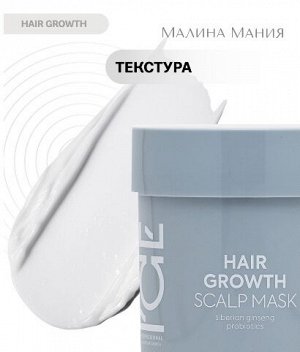ICE PROFESSIONAL , Hair Growth Маска для кожи головы Стимулирующая рост волос, 200 мл, Натура Сиберика