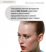 ICE PROFESSIONAL , Hair Growth Маска для кожи головы Стимулирующая рост волос, 200 мл, Натура Сиберика