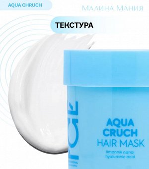 ICE PROFESSIONAL, Aqua Cruch Hair Маска для волос Увлажняющая, 200 мл, Натура Сиберика