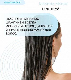 ICE PROFESSIONAL, Aqua Cruch Hair Маска для волос Увлажняющая, 200 мл, Натура Сиберика
