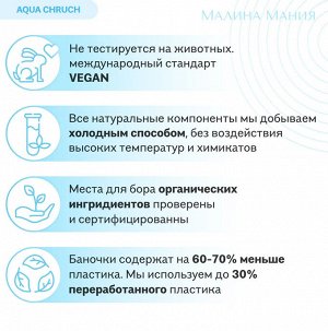 ICE PROFESSIONAL, Aqua Cruch Hair Маска для волос Увлажняющая, 200 мл, Натура Сиберика