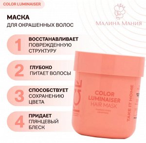 ICE PROFESSIONAL, Color Luminaiser Маска для окрашенных волос Ламинирующая, 200 мл, Натура Сиберика