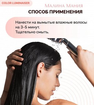 ICE PROFESSIONAL, Color Luminaiser Маска для окрашенных волос Ламинирующая, 200 мл, Натура Сиберика