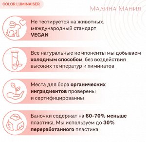 ICE PROFESSIONAL, Color Luminaiser Маска для окрашенных волос Ламинирующая, 200 мл, Натура Сиберика