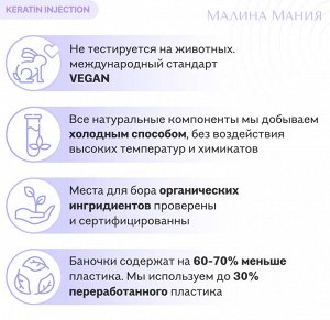 ICE by NATURA SIBERICA, Keratin Injection Маска кератиновая для повреждённых волос, 200 мл, Натура Сиберика