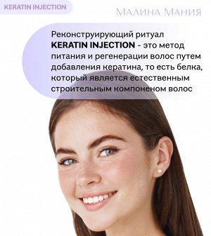 ICE by NATURA SIBERICA, Keratin Injection Маска кератиновая для повреждённых волос, 200 мл, Натура Сиберика