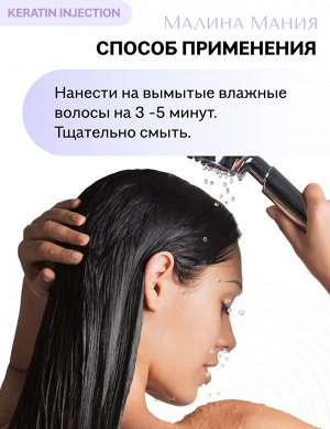 ICE by NATURA SIBERICA, Keratin Injection Маска кератиновая для повреждённых волос, 200 мл, Натура Сиберика
