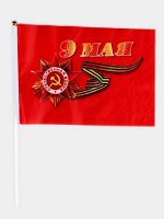 Флаг 9 мая *День Победы*  - отечественная война на палочке