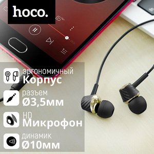 Проводные наушники Hoco Carbon Fiber M70